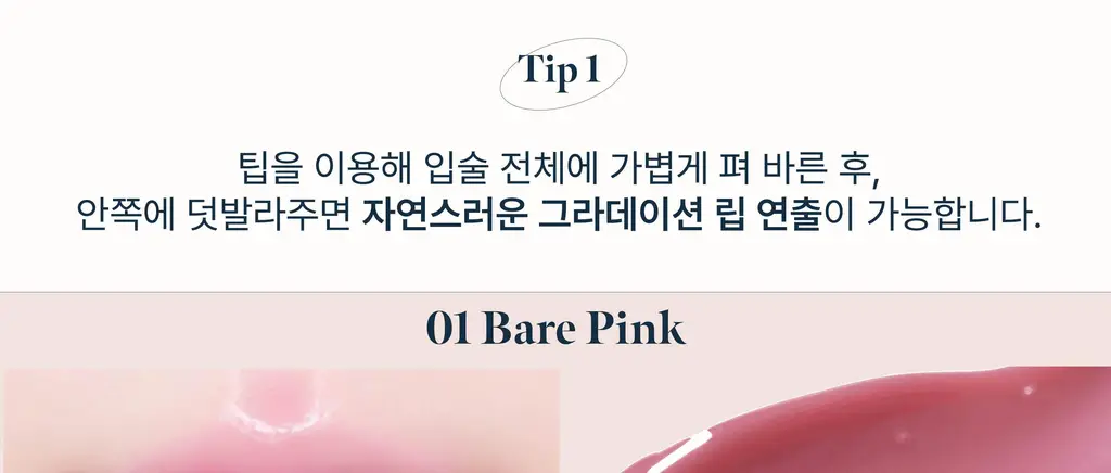 [NEW/한정기획] 모브닝 듀이 모브 글램 립 3.2ml 10종 상세페이지 82